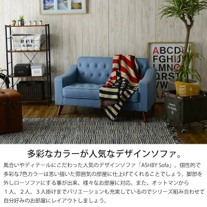 【完成品】《佐藤産業》Ashbyアシュビー二人掛けソファ北欧木製人気おしゃれおすすめモダンシンプルナチュラル西海岸リビングCafeカフェ一人暮らし二人掛け2p2人用sofaソファーコンパクトカウチ新生活アンティーク風ファブリックレザーashby-2p