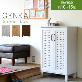 楽天市場 下駄箱 シューズボックス ブランド インテリア 佐藤産業 玄関収納 収納家具 インテリア 寝具 収納の通販