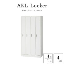 楽天市場】akl－w4 スチールロッカー 4人用 ホワイトの通販