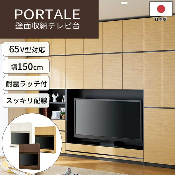 楽天市場】【ポイント10倍】《S-ing》ポルターレリビング テレビ台 幅 
