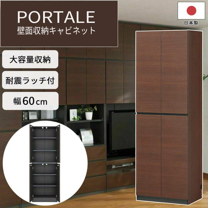 楽天市場】《S-ing》PORTALEポルターレ リビング 壁面収納キャビネット 