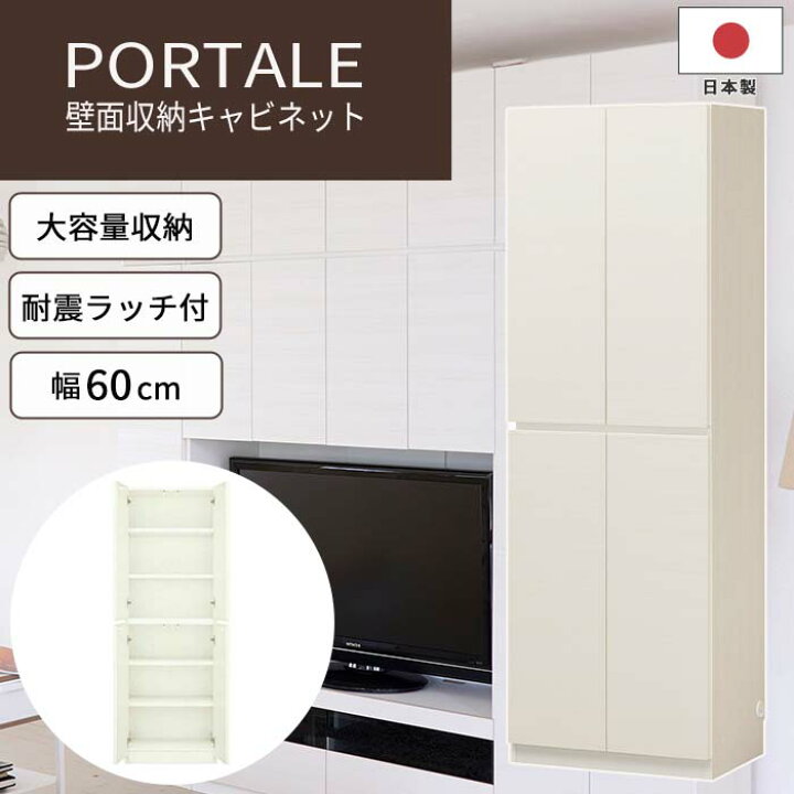 楽天市場】《S-ing》PORTALEポルターレ リビング 壁面収納キャビネット  