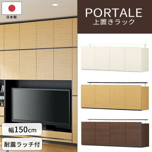 �y�|�C���g5�{�z�sS-ing�t�|���^�[�����r���O���Y �ǖʎ��[ ��u�� ���b�N POR-1815TV�p ��150cm ����55cm �V��˂����� �z���C�g �i�`�������u���E�� �_�[�N�u���E�� POR-5515DU