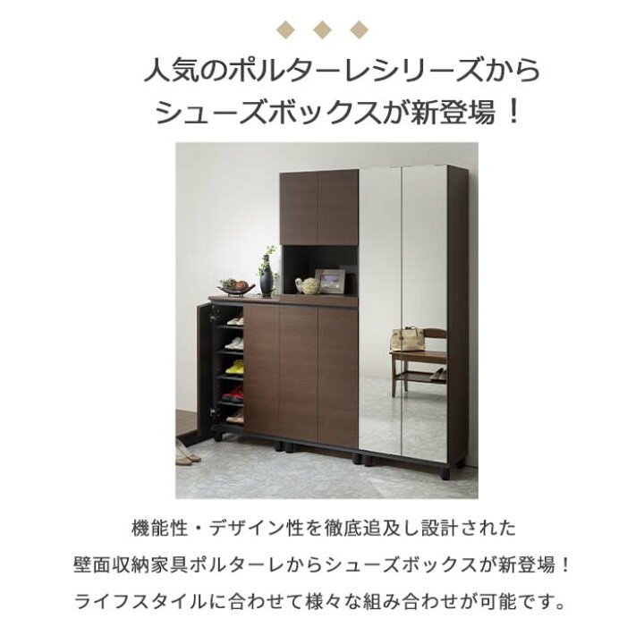 楽天市場】《S-ing》ポルターレエントランス シューズボックス 幅60cm 