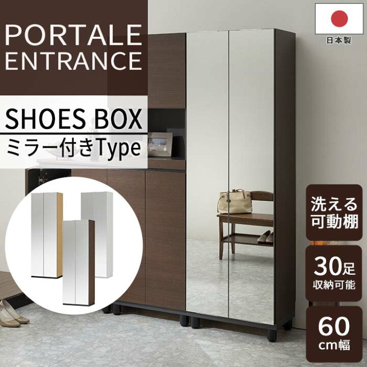 楽天市場】《S-ing/S》ポルターレエントランス シューズボックス 幅 
