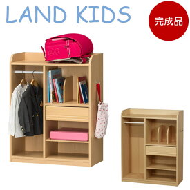 【完成品/受注生産 ◎安心のメーカー国内組上げ品◎】《S-ing/S》LAND KIDS ランドキッズ　ランドセル・ハンガーラック　学童期　幅72.8cm スリム ランドセル置き 衣類収納 木製 新入学 子ども こども 子供部屋 勉強部屋 かわいい おしゃれ 知育家具 lak-9075h_kansei