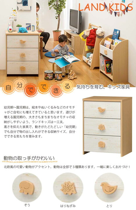 楽天市場】【ポイント5倍】＼お客様組立／《S-ing》チェスト 3段 