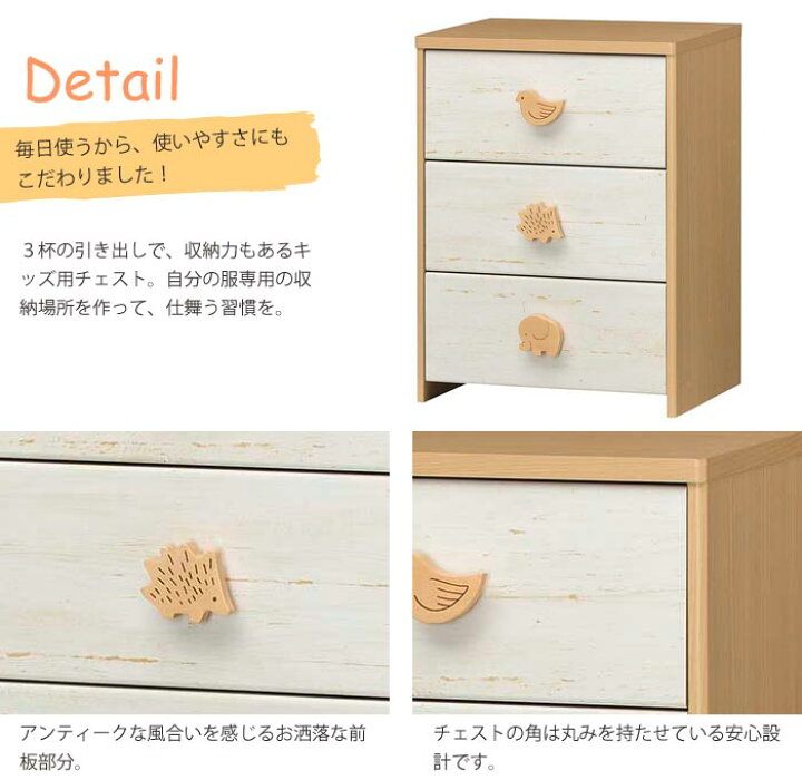 楽天市場】【ポイント5倍】＼お客様組立／《S-ing》チェスト 3段 