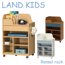 【ポイント5倍】＼組立簡単♪／《S-ing》LAND KIDS ランドキッズ　ランドセルラック（深型）学童期　幅62.7cm ランドセル収納 ランドセル置き キッズラック キャスター付き 木製 新入学 子ども こども 子供部屋 勉強部屋 かわいい おしゃれ 知育家具 lak-9565w