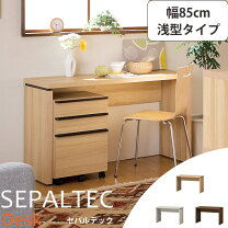 楽天市場】85 45 デスクの通販