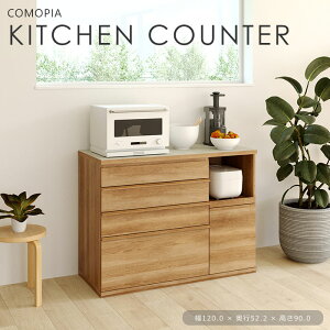 キッチンカウンター 120 4段」の人気商品一覧・価格比較 - 価格.com