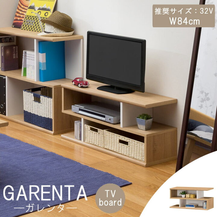 楽天市場】【お客様組立】《S-ing》ガレンタローボード 幅84cm テレビ 