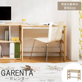 【ポイント5倍】【お客様組立】《S-ing》GARENTA ガレンタ デスク 幅90cm GAR-7090DESK 人気 おすすめ インテリア 新生活 一人暮らし ワンルーム コンパクト 机 配線考慮あり シンプル 棚 木製 北欧 モダン おしゃれ 在宅 テレワーク 在宅勤務 在宅ワーク gar-7090desk