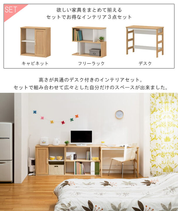 楽天市場 お客様組立 S Ing Garenta ガレンタ 3点セット キャビネット フリーラック デスク Set 家具セット インテリア 新生活 一人暮らし ワンルーム コンパクト オープンラック 机 収納 棚 収納家具 北欧 モダン おしゃれ 在宅 テレワーク リモートワーク Gar