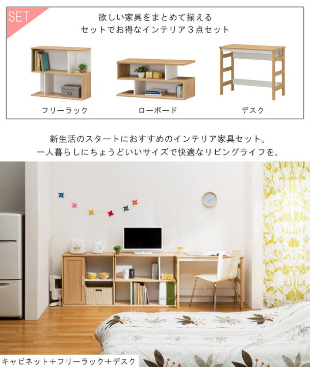 楽天市場】《S-ing》ガレンタ 3点セット (フリーラック TVボード 