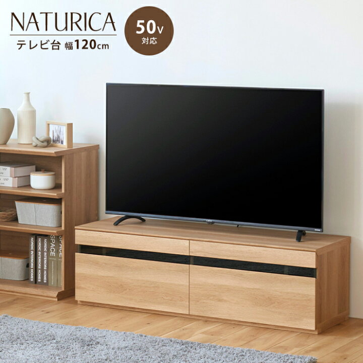 楽天市場】《S-ing》ナチュリカ テレビ台 ローボード 幅120 テレビ 