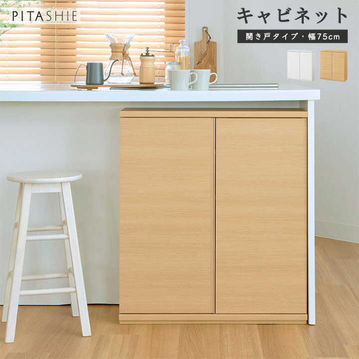 楽天市場】＼カウンター下収納 奥行30／【ポイント10倍】《S-ing 