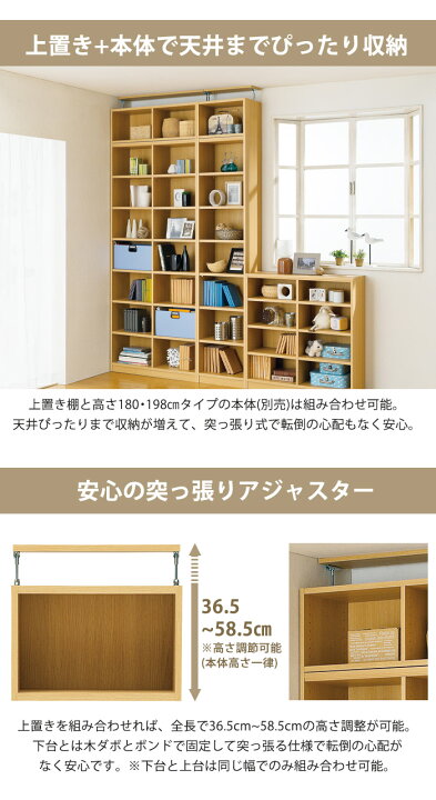 楽天市場】《S-ing/S》 タナリオ 別注 オーダー 上置き棚 幅870×奥行 