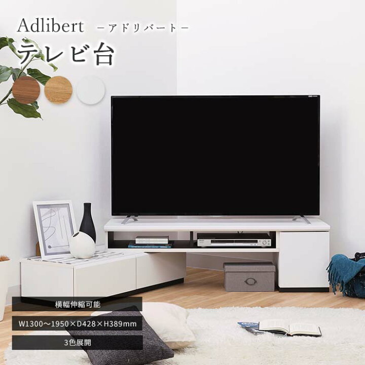 楽天市場】【ポイント5倍】《S-ing》アドリバート テレビ台 幅130cm 高 
