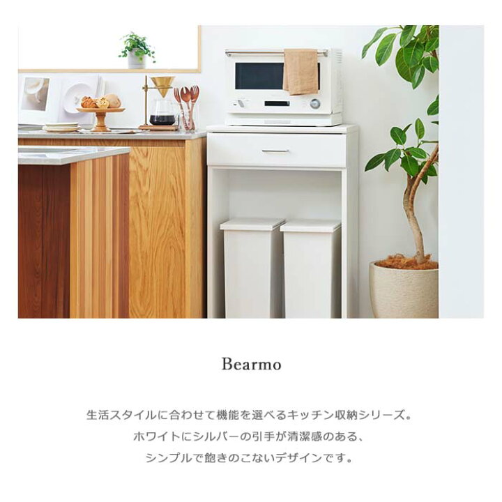 楽天市場】【ポイント5倍】《S-ing》ベアルモ ゴミ箱上ラック 幅59cm 