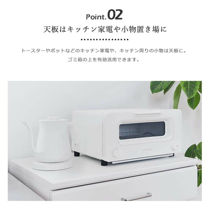 楽天市場】【ポイント5倍】《S-ing》ベアルモ ゴミ箱上ラック 幅59cm 