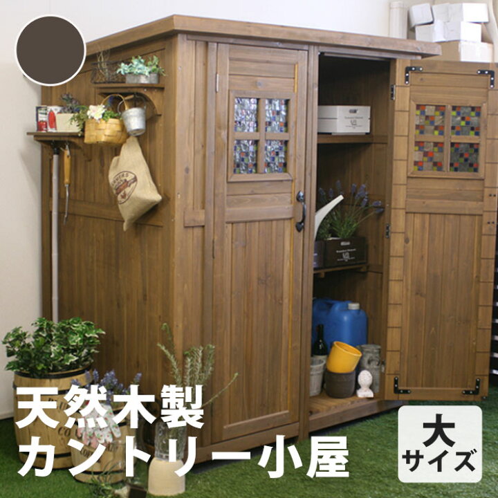 楽天市場】【ポイント10倍】[大型2]＼組立式／《SMST》カントリー小屋 