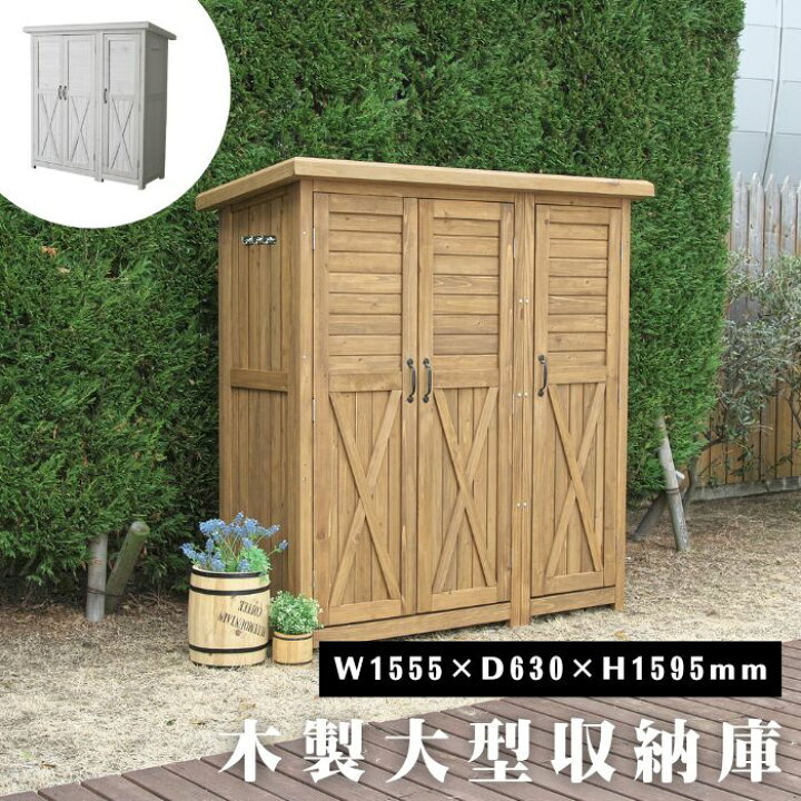 楽天市場】【ポイント10倍】《SMST》木製 大型 収納庫 幅155.5 奥行63 