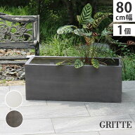 【ポイント10倍】《SMST/LF》石目調 FRP プランター 幅80×奥行31×高さ31cm 大型 長方形 植木鉢 フラワ…