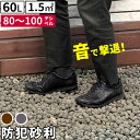 【ポイント10倍】《SMST/LF》セラミック製 防犯砂利 60L (1.5m2) 砂利 防犯 防草 雑草 防犯対策 防犯用品 防草砂利 雑…