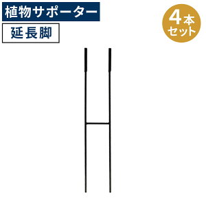 �y�|�C���g10�{�z�sSMST/LF�t�A�C�A�����A���T�|�[�^�[ �����r 4�{�Z�b�g IF-N0051-4P�r�̂� �K�[�f�j���O �x������47cm �n�[�t�����O �|��h�~ �L����}�� �X�`�[�� �S�� �x�� ���| �A���T�|�[�g 