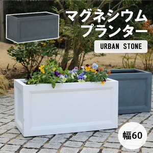 y|Cg10{zsSMSTt}OlVEv^[ "URBAN STONE"(A[oXg[) 60cm  Jo[ v^[ Jo[ K[fjO  KԒd  k i`  x