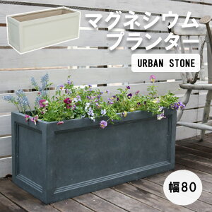 y|Cg10{z[^]sSMSTt}OlVEv^[ "URBAN STONE"(A[oXg[) 80cm Jo[ Jo[ K[fjO  KԒd  k i`  x_ O