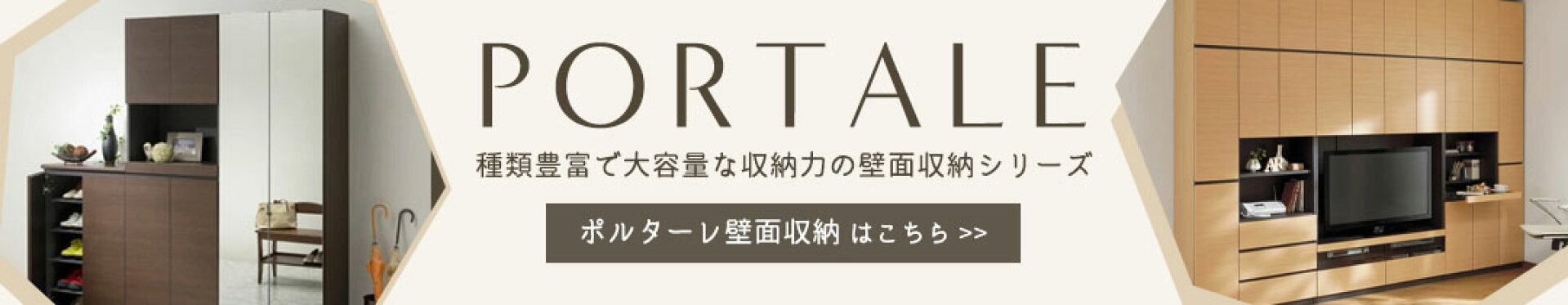 ポルターレ検索一覧