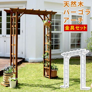 バラ アーチ ガーデンの通販 価格比較 価格 Com