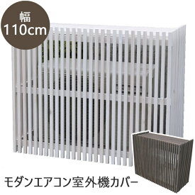 楽天市場 室外機カバー 大型の通販