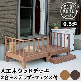 楽天市場 ウッドデッキ 2坪の通販