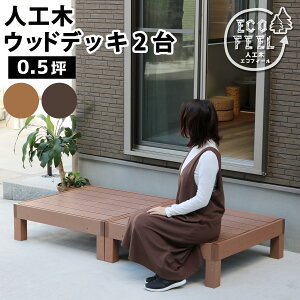 縁側 Diy キットの人気商品 通販 価格比較 価格 Com