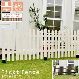 楽天市場 木製 フェンス エクステリア ガーデンファニチャー 花 ガーデン Diyの通販