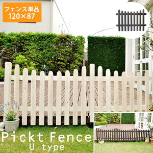 ガーデニング フェンスの通販 価格比較 価格 Com