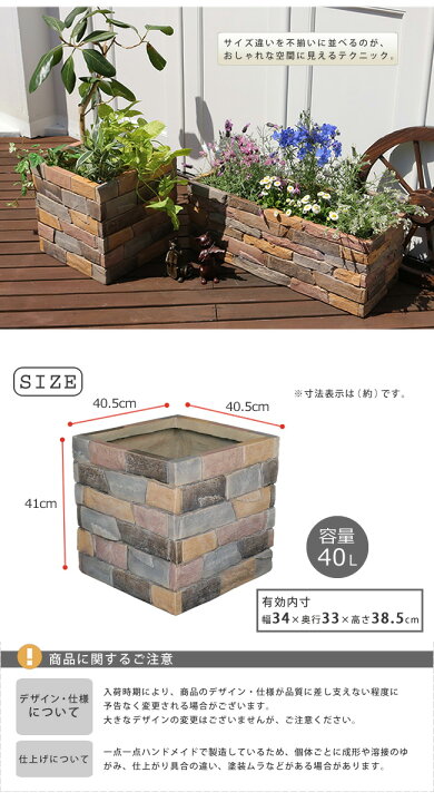 販売実績no 1 プランター レンガ調 屋外 鉢カバー レンガ花壇 おしゃれ ガーデニング Terre テール 幅40 Ter Pl400 Fucoa Cl