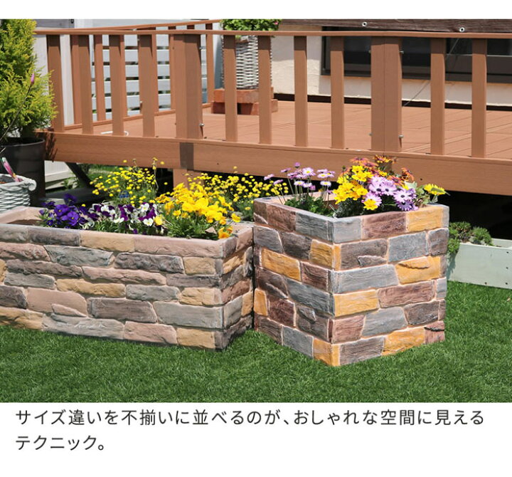 楽天市場 ポイント10倍 Smst Lf レンガ調プランター Terre テール 容量50ｌ 幅80 奥行30cm 長方形 人気 花壇 植木鉢 ガーデニング用品 ガーデニング雑貨 水抜き穴有り 屋外 野菜 園芸 家庭菜園 レトロ ベランダ 庭 おしゃれ シンプル Ter Pl800 E住まいるスタイル