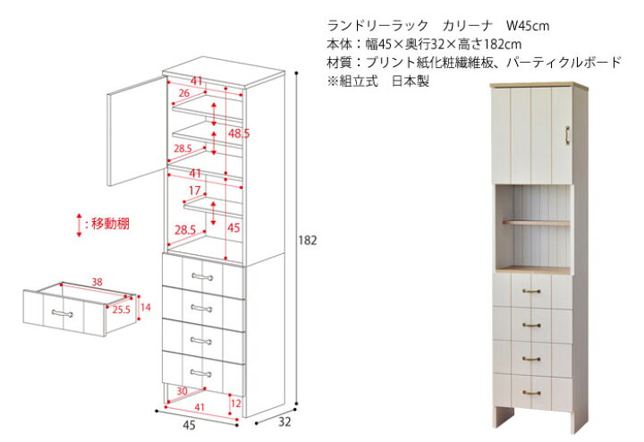楽天市場】《タカシン》ランドリーラック カリーナ W45cm 組立式 収納 