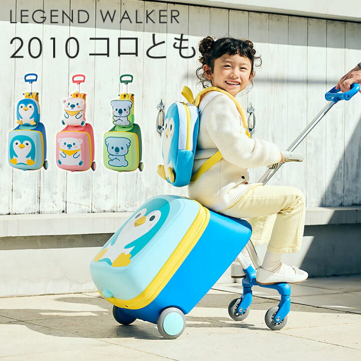 楽天市場】【ポイント20倍】《T&S》2010-48 コロとも 子どもが乗れる 