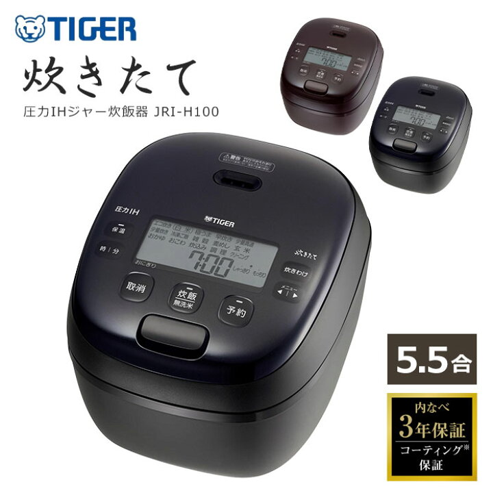 楽天市場】《タイガー/OM》圧力IHジャー炊飯器 5.5合 0.5合 少量高速 