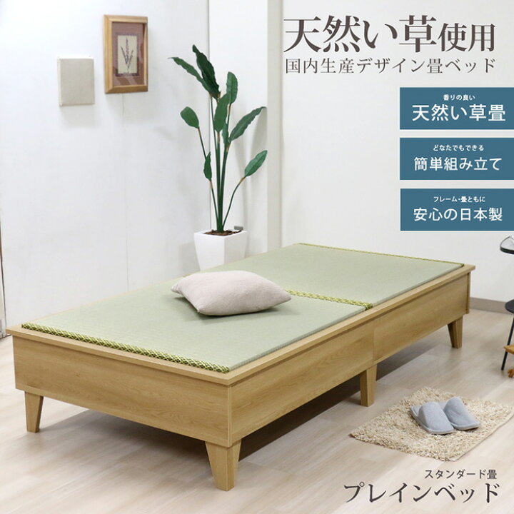 楽天市場】【ポイント10倍】《友澤木工》ベッドフレーム 畳ベッド 日本 