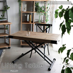 �s���n�tUP ���~�e�[�u�� �v�[���[ 205 ���M�����[ PULLEY Lifting Table �L���X�^�[�t ���t�g�A�b�v �_�C�j���O�e�[�u�� �Z���^�[�e�[�u�� ���[�e�[�u�� �f�X�N �������� ���i�K���� ���~�@�\ �X�`