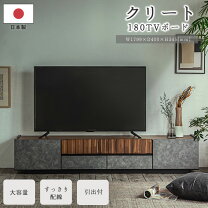 楽天市場】東馬 テレビボード 180の通販