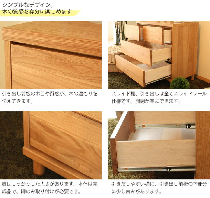 楽天市場】《東馬》ハウタ 110チェスト 奥行40×幅110×高72cm 完成品 