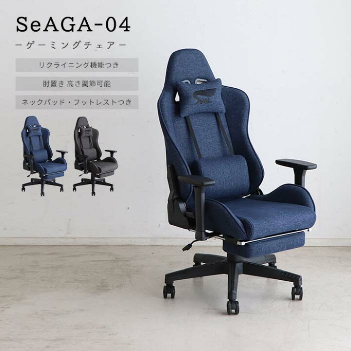 楽天市場】【ポイント10倍】《TOHMA/東馬》SeAGA-04 ゲーミングチェア 