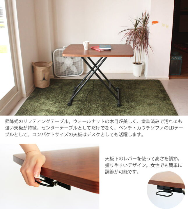 楽天市場】《TOHMA/東馬》ヴォール リフトテーブル BR 90×60 